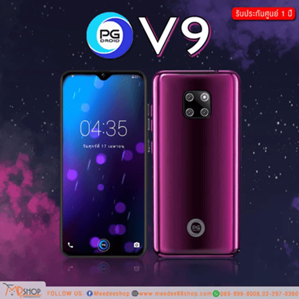 โทรศัพท์มือถือ PG รุ่น V9 Mini